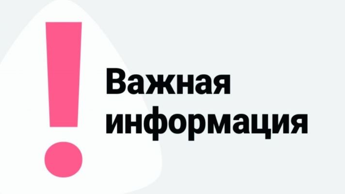 Об информировании Об информировании